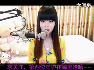 六间房甜美女主播〆Sunny丶小熙聊天交友视频秀