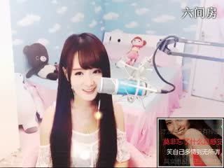 六间房美女主播︶￣❀安妮baby❀直播互动