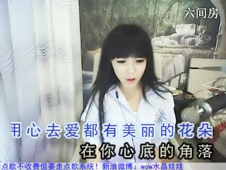 六间房美女主播☜★水晶娃娃☞聊天交友