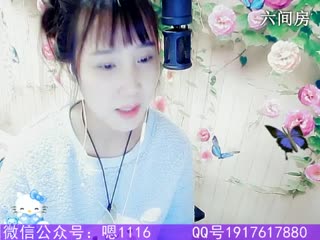 六间房热门视频呆萌女主播ღEn嗯嗯
