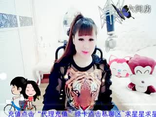 六间房呆萌女主播牙牙乐❤代理