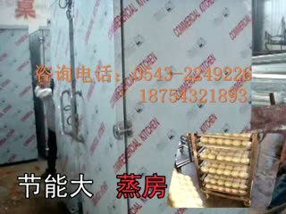 【视频】聊城冠县两台【节能蒸汽食品蒸房】发货