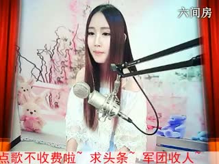 六间房唱歌聊天室你敢进来吗？