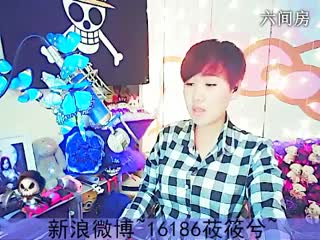 六间房热门视频╰❉゛莜筱兮゛❉视频