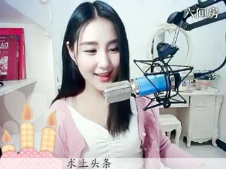 六间房美女主播ღ仙儿ღ聊天交友