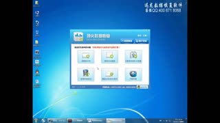 文件删除后清空怎么恢复-顶尖数据恢复软件