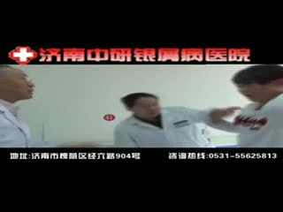 济南哪里治疗皮肤病最好-济南中研