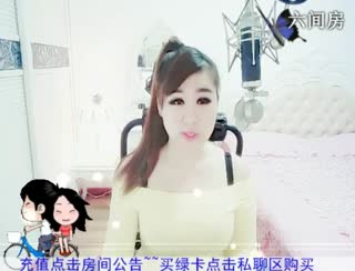 六间房可爱主播牙牙乐❤代理在线交友聊天