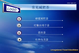 减肥茶哪个效果好