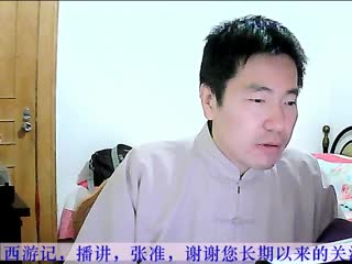 《西游记》第17回