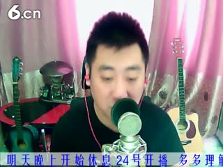六间房最红主播老歌＆♫Hh♪哼哼李视频互动