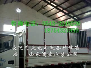 供应【电加热汽车烤漆房】温州苍南县汽车钣金烤漆房发货