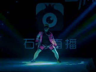 石榴直播盛典之大大大儿童激光舞