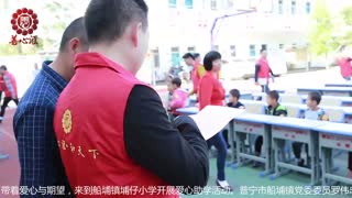 善心汇资讯新闻|善心汇文化产业集团走进普宁市船埔镇埔仔小学爱心助学活动