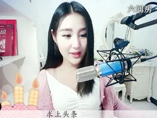 六间房美女主播ღ仙儿ღ在线