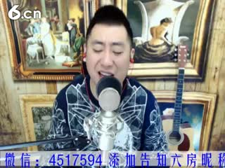 六间房实力主播♫哼哼李♫直播间互动