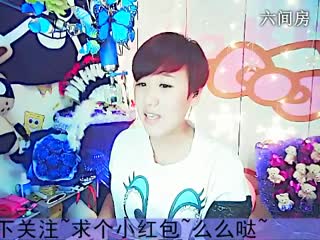 六间房美女主播莜筱兮互动直播中