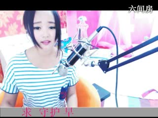 六间房唱歌聊天室ゞ❤嘟嘟嘴
