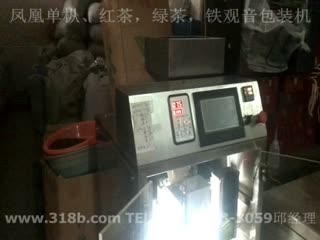 凤凰单枞包装机Phoenix fir packaging machine