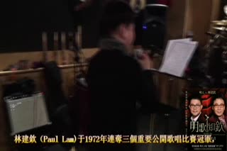 林建钦练歌-Part-1.mp4