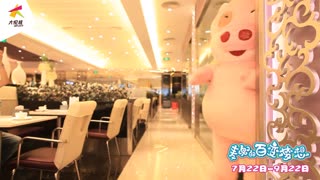 天津大悦城“麦兜的百变梦想主题展”