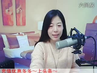 六间房实力女主播喜❤静雅﹏代理在线交友聊天