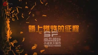 银行知识竞赛团队风采士气展示震撼年会开场制作视频相册 开门红工作总结表彰会议开场