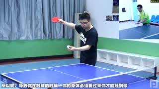 《全民学乒乓公开课》第4.11期：直上直下抛球害惨千万人