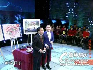 2014上海X诊所02_瑶医覃迅云现场解说目诊