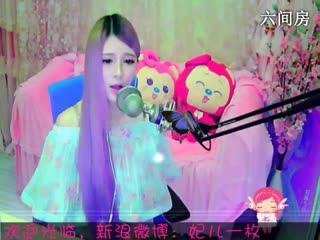 六间房甜美女主播︶￣❀妃ル