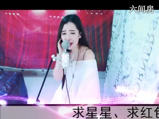 六间房最红美女主播◥▇摇滚☀女皇▇◤秀唱直播