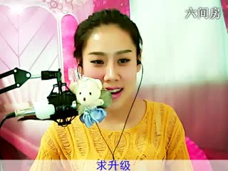 六间房美女主播贾鑫儿秀唱视频