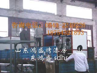 【批发汽车钣金烤漆房】辽宁营口两台经济型烤漆房一起发货