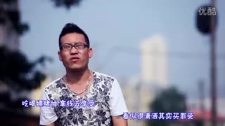 吃喝嫖赌抽MV