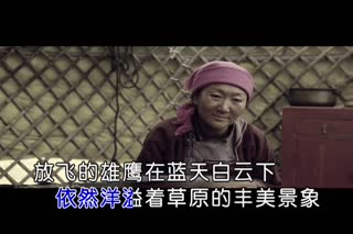 天亮-牧人放歌的地方ktv
