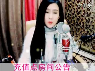 六间房最红主播Sweet丶大妈 秀唱直播