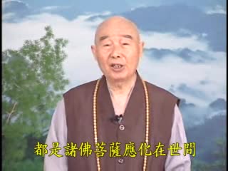 《现前阶段学佛的心态》—净空老法师