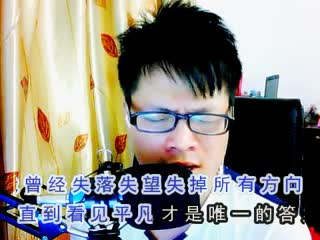 朴树 《平凡之路》 翻唱 Wzk破音 每日一首