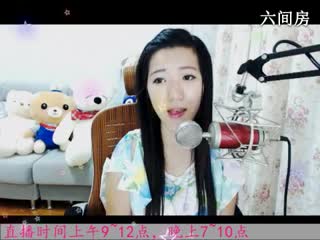 六间房唱歌聊天室 于梦~