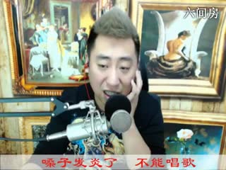 六间房主播╰❐╬优秀了♫哼哼李在线交友聊天