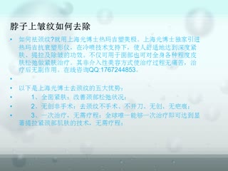 脖子上皱纹如何去除