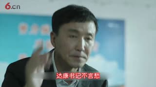 神曲《背锅小能手》以《人民的名义》为达康书记点赞