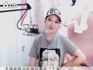 六间房美女主播♪♪f千容♪♪ 互动直播中