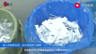 感冒发烧来一针