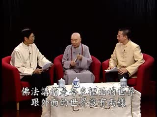 《以教育达致人类永续世界和谐》—净空老法师