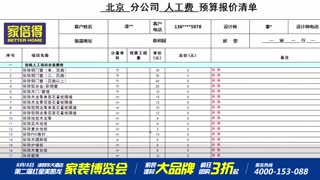 天津家装家倍得家装博览会盛装登场，一元秒杀千元商品