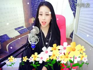 六间房热门美女九儿也温柔，彻底无语在线交友聊天