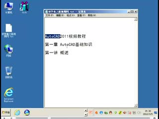 cad教程视频1.1