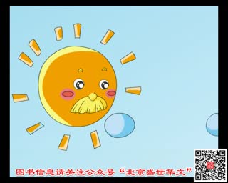 剑桥儿童英语启蒙 Unit1（上册）