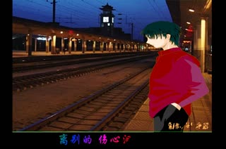 车站 